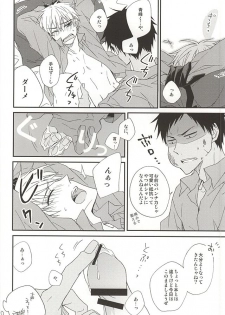 (SUPER24) [POKAKA (Kaizaki Kaworu)] Tetsu to BL to Ore. (Kuroko no Basuke) - page 14