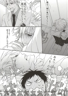 (SUPER24) [POKAKA (Kaizaki Kaworu)] Tetsu to BL to Ore. (Kuroko no Basuke) - page 6