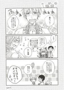 (SUPER24) [POKAKA (Kaizaki Kaworu)] Tetsu to BL to Ore. (Kuroko no Basuke) - page 24