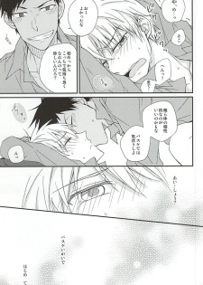 (SUPER24) [POKAKA (Kaizaki Kaworu)] Tetsu to BL to Ore. (Kuroko no Basuke) - page 15