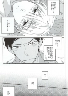 (SUPER24) [POKAKA (Kaizaki Kaworu)] Tetsu to BL to Ore. (Kuroko no Basuke) - page 9
