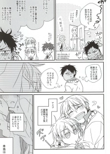 (SUPER24) [POKAKA (Kaizaki Kaworu)] Tetsu to BL to Ore. (Kuroko no Basuke) - page 7
