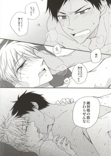 (SUPER24) [POKAKA (Kaizaki Kaworu)] Tetsu to BL to Ore. (Kuroko no Basuke) - page 18
