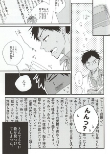 (SUPER24) [POKAKA (Kaizaki Kaworu)] Tetsu to BL to Ore. (Kuroko no Basuke) - page 3