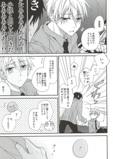 (SUPER24) [POKAKA (Kaizaki Kaworu)] Tetsu to BL to Ore. (Kuroko no Basuke) - page 11