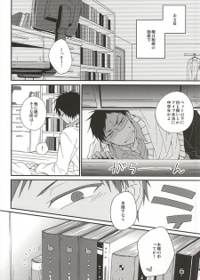 (SUPER24) [POKAKA (Kaizaki Kaworu)] Tetsu to BL to Ore. (Kuroko no Basuke) - page 2