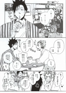 (Hey Hey Hey! Fukurou Daishuugou!!) [KUD2 (Inugami Sukekiyo)] Kuro-kun!! Ore to Sex Shiyou!! (Haikyuu!!) - page 3