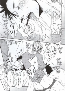 (Hey Hey Hey! Fukurou Daishuugou!!) [KUD2 (Inugami Sukekiyo)] Kuro-kun!! Ore to Sex Shiyou!! (Haikyuu!!) - page 15