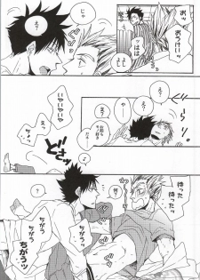 (Hey Hey Hey! Fukurou Daishuugou!!) [KUD2 (Inugami Sukekiyo)] Kuro-kun!! Ore to Sex Shiyou!! (Haikyuu!!) - page 6