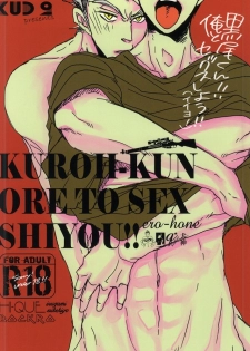 (Hey Hey Hey! Fukurou Daishuugou!!) [KUD2 (Inugami Sukekiyo)] Kuro-kun!! Ore to Sex Shiyou!! (Haikyuu!!) - page 19