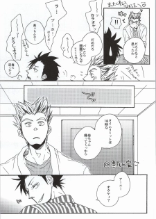 (Hey Hey Hey! Fukurou Daishuugou!!) [KUD2 (Inugami Sukekiyo)] Kuro-kun!! Ore to Sex Shiyou!! (Haikyuu!!) - page 5