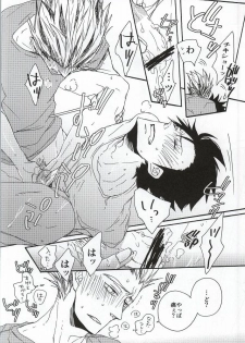 (Hey Hey Hey! Fukurou Daishuugou!!) [KUD2 (Inugami Sukekiyo)] Kuro-kun!! Ore to Sex Shiyou!! (Haikyuu!!) - page 16