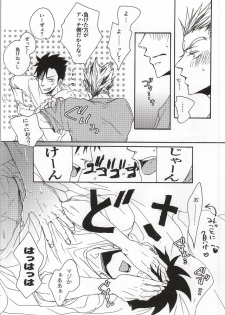 (Hey Hey Hey! Fukurou Daishuugou!!) [KUD2 (Inugami Sukekiyo)] Kuro-kun!! Ore to Sex Shiyou!! (Haikyuu!!) - page 8