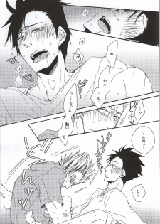 (Hey Hey Hey! Fukurou Daishuugou!!) [KUD2 (Inugami Sukekiyo)] Kuro-kun!! Ore to Sex Shiyou!! (Haikyuu!!) - page 17