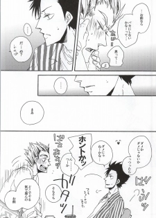(Hey Hey Hey! Fukurou Daishuugou!!) [KUD2 (Inugami Sukekiyo)] Kuro-kun!! Ore to Sex Shiyou!! (Haikyuu!!) - page 4