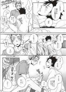 (Hey Hey Hey! Fukurou Daishuugou!!) [KUD2 (Inugami Sukekiyo)] Kuro-kun!! Ore to Sex Shiyou!! (Haikyuu!!) - page 10