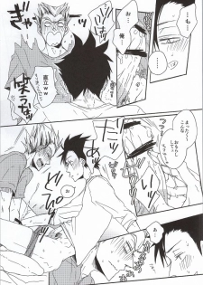 (Hey Hey Hey! Fukurou Daishuugou!!) [KUD2 (Inugami Sukekiyo)] Kuro-kun!! Ore to Sex Shiyou!! (Haikyuu!!) - page 13