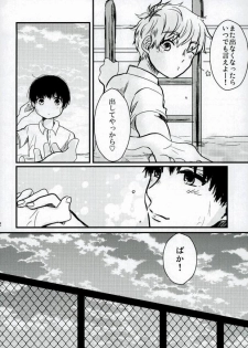 peeing! (Tokyo Ghoul) - page 19