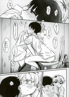 peeing! (Tokyo Ghoul) - page 14