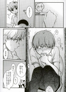 peeing! (Tokyo Ghoul) - page 7