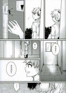 peeing! (Tokyo Ghoul) - page 6