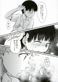 peeing! (Tokyo Ghoul) - page 9