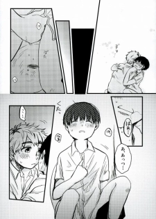 peeing! (Tokyo Ghoul) - page 15