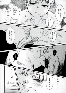 peeing! (Tokyo Ghoul) - page 13