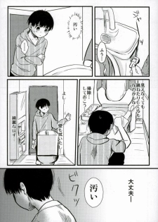 peeing! (Tokyo Ghoul) - page 3