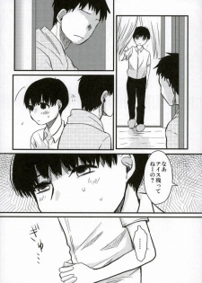 peeing! (Tokyo Ghoul) - page 5