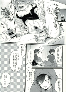 (C88) [GOOD ANIMALS (Inukai)] Penguin to...XXX (Uta no Prince-sama) - page 12