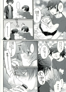 (C88) [GOOD ANIMALS (Inukai)] Penguin to...XXX (Uta no Prince-sama) - page 9