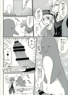 (C88) [GOOD ANIMALS (Inukai)] Penguin to...XXX (Uta no Prince-sama) - page 3