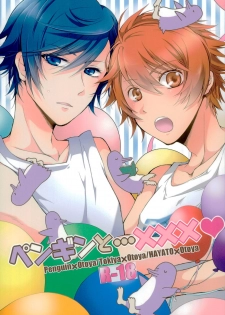 (C88) [GOOD ANIMALS (Inukai)] Penguin to...XXX (Uta no Prince-sama) - page 1