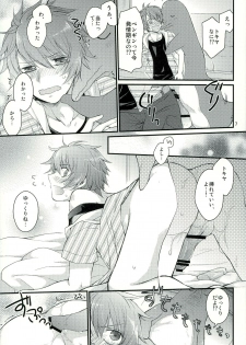 (C88) [GOOD ANIMALS (Inukai)] Penguin to...XXX (Uta no Prince-sama) - page 4