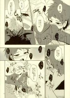 (CCTokyo131) [Reparation (Syougo Kota)] XX Hon yori Motto Sugoi Koto!? (Super Danganronpa 2) - page 25