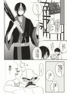 (Jigoku Tokubetsu Kaigi 2) [DUMMY.N (Nemusugiruko)] Continue (Hoozuki no Reitetsu) - page 11