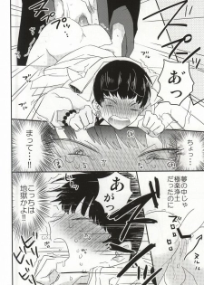 (Jigoku Tokubetsu Kaigi 2) [DUMMY.N (Nemusugiruko)] Continue (Hoozuki no Reitetsu) - page 19