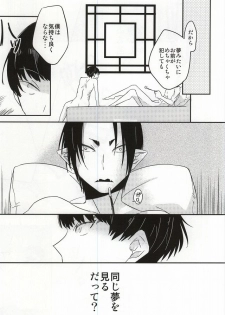 (Jigoku Tokubetsu Kaigi 2) [DUMMY.N (Nemusugiruko)] Continue (Hoozuki no Reitetsu) - page 24