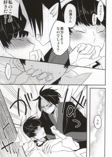 (Jigoku Tokubetsu Kaigi 2) [DUMMY.N (Nemusugiruko)] Continue (Hoozuki no Reitetsu) - page 16