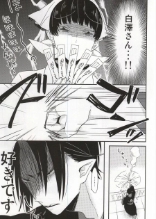 (Jigoku Tokubetsu Kaigi 2) [DUMMY.N (Nemusugiruko)] Continue (Hoozuki no Reitetsu) - page 4