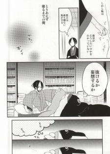(Jigoku Tokubetsu Kaigi 2) [DUMMY.N (Nemusugiruko)] Continue (Hoozuki no Reitetsu) - page 5