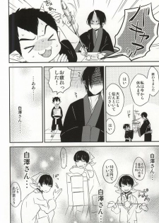 (Jigoku Tokubetsu Kaigi 2) [DUMMY.N (Nemusugiruko)] Continue (Hoozuki no Reitetsu) - page 3