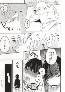 (Jigoku Tokubetsu Kaigi 2) [DUMMY.N (Nemusugiruko)] Continue (Hoozuki no Reitetsu) - page 22