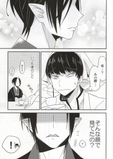 (Jigoku Tokubetsu Kaigi 2) [DUMMY.N (Nemusugiruko)] Continue (Hoozuki no Reitetsu) - page 12