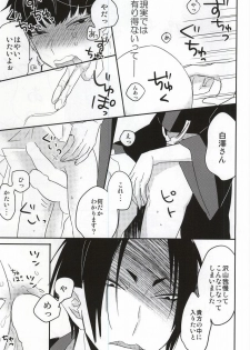 (Jigoku Tokubetsu Kaigi 2) [DUMMY.N (Nemusugiruko)] Continue (Hoozuki no Reitetsu) - page 18