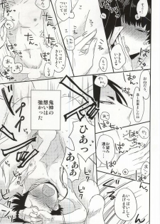 (Jigoku Tokubetsu Kaigi 2) [DUMMY.N (Nemusugiruko)] Continue (Hoozuki no Reitetsu) - page 8