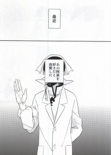 (Jigoku Tokubetsu Kaigi 2) [DUMMY.N (Nemusugiruko)] Continue (Hoozuki no Reitetsu) - page 2