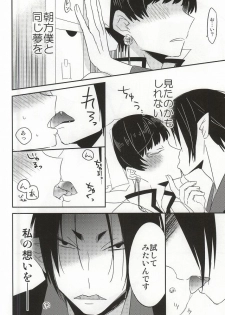(Jigoku Tokubetsu Kaigi 2) [DUMMY.N (Nemusugiruko)] Continue (Hoozuki no Reitetsu) - page 15