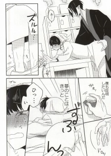 (Jigoku Tokubetsu Kaigi 2) [DUMMY.N (Nemusugiruko)] Continue (Hoozuki no Reitetsu) - page 17